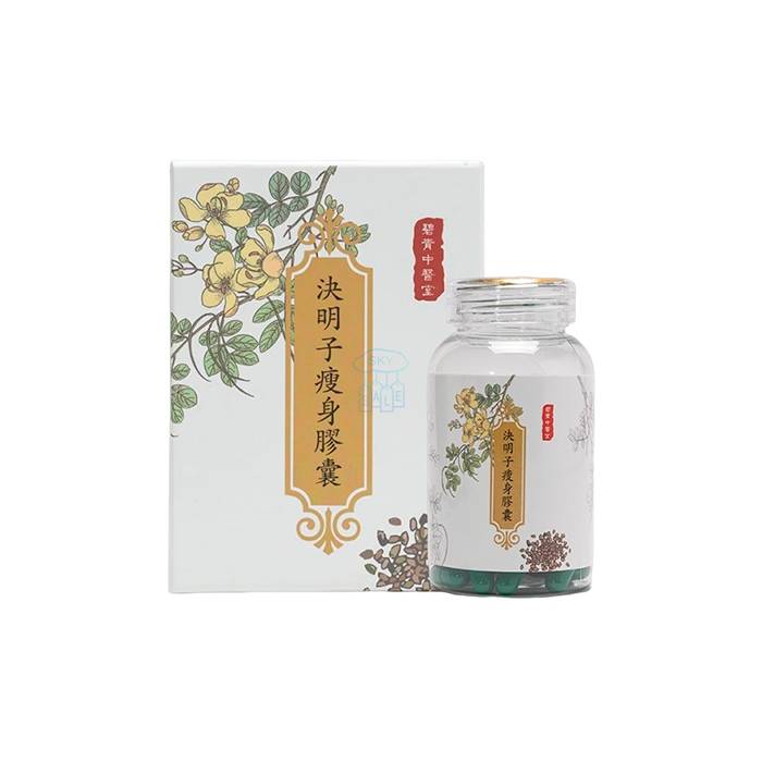 DIET CAPSULE - 减肥胶囊 在漳汇