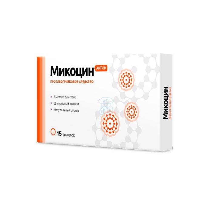 Mikocin Active - ยารักษาเชื้อรา ในภูเก็ต