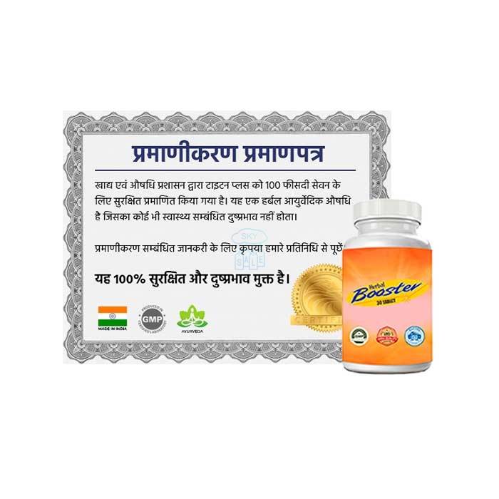 Herbal Booster - पुरुष शक्ती साधन एलुरा ला